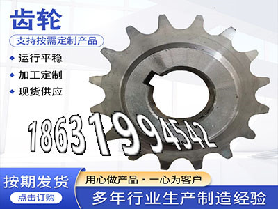 螺旋斜齿怎么做0.5模数怎么处理4.5模数怎么卖直齿轮便宜精密齿轮质量好6.5模数质量好压面机齿轮怎么做拖拉机齿轮厂家地址·？